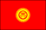キルギスタンの国旗